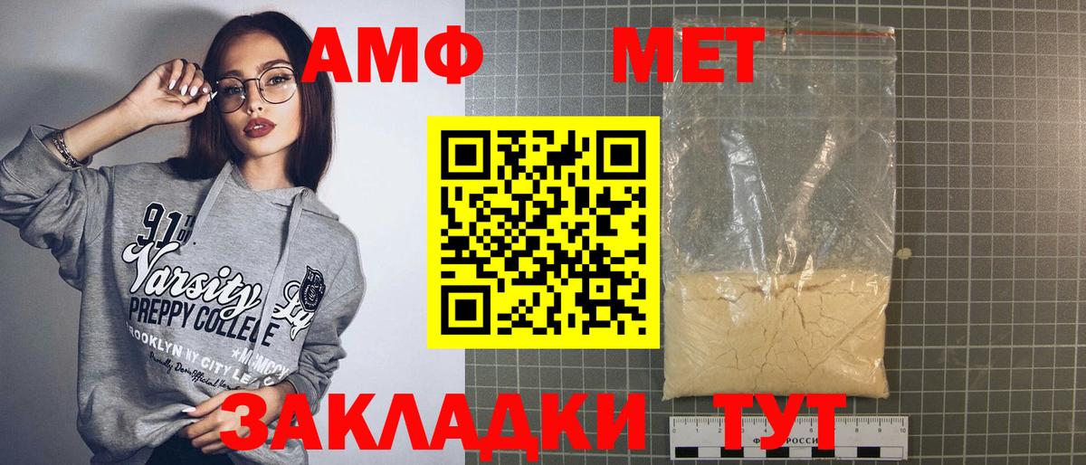 АМФЕТАМИН VHQ  Вход с VPN  АМФЕТАМИН  АМФЕТАМИН  Ставрополь 