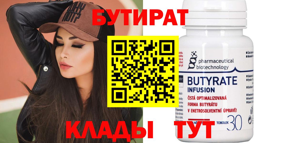 Бутират жидкий экстази Ставрополь