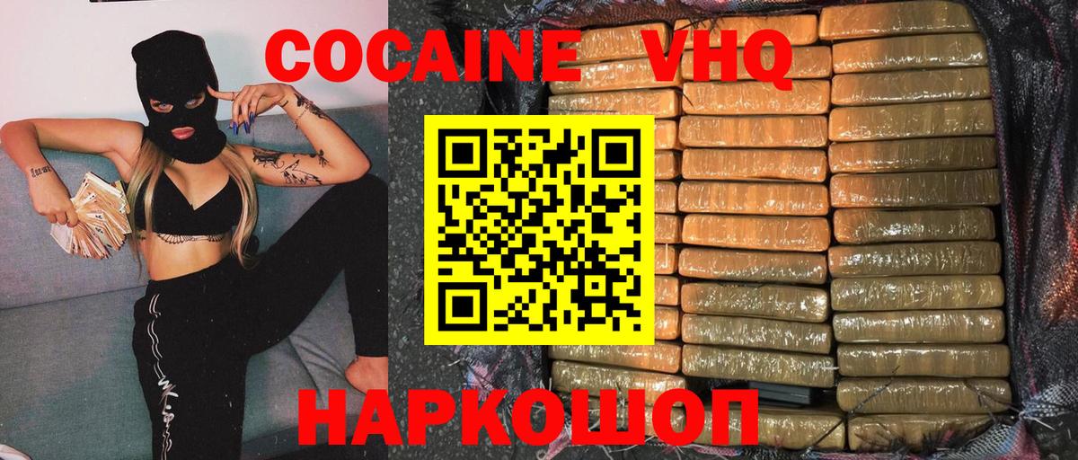 Кокаин FishScale  Cocaine  Ставрополь  COCAIN VHQ  Вход с VPN 