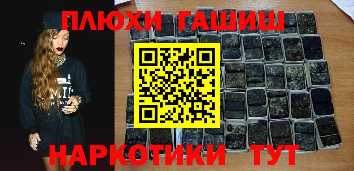 Гашиш hashish Ставрополь