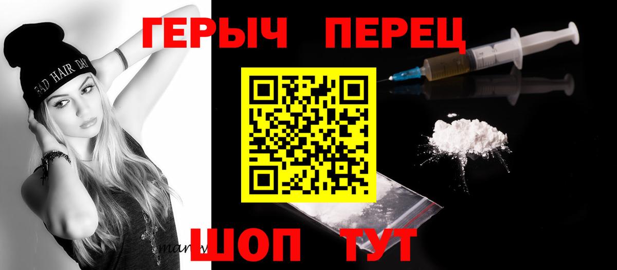 Героин VHQ Ставрополь