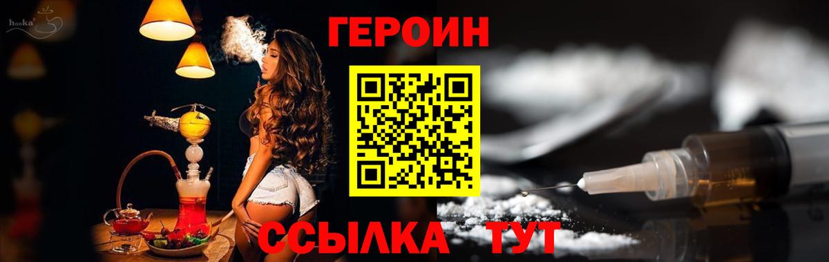Героин гречка  Героин  Ставрополь  Вход с VPN 