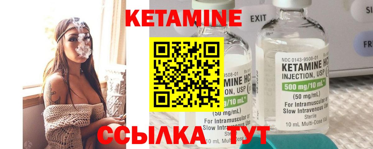 КЕТАМИН VHQ  Вход с VPN  Ставрополь 