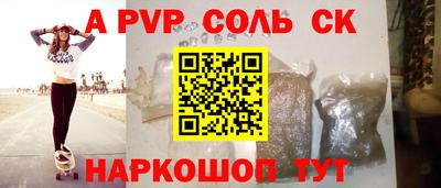 метамфетамин Сланцы