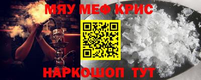 метамфетамин Сланцы