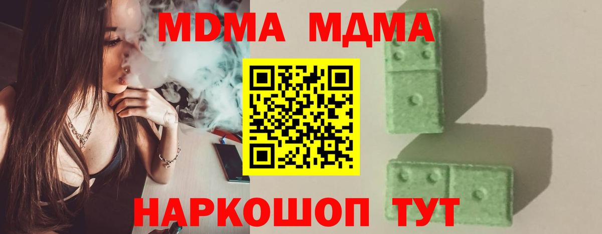 MDMA  MDMA crystal  Ставрополь  Вход с VPN  МДМА молли 