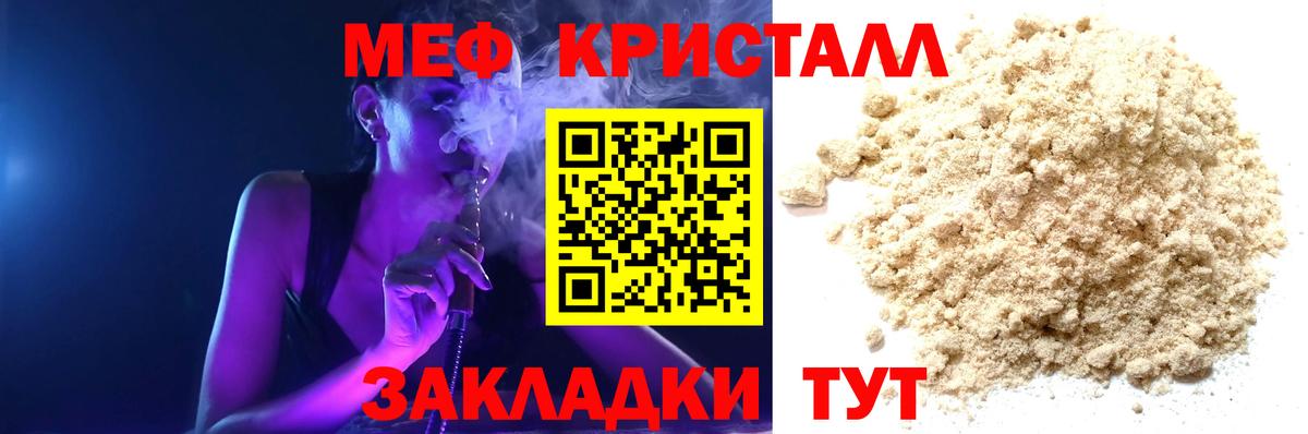 Ставрополь  магазин продажи наркотиков  Мефедрон  Вход с VPN  Меф кристаллы 