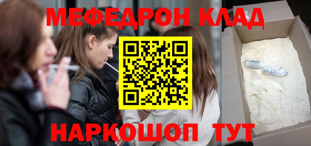 Меф кристаллы Ставрополь