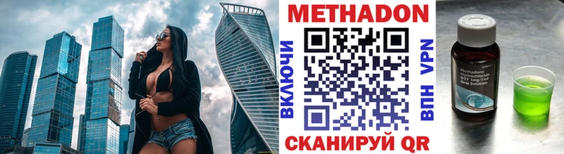 Метадон кристалл  Ставрополь 