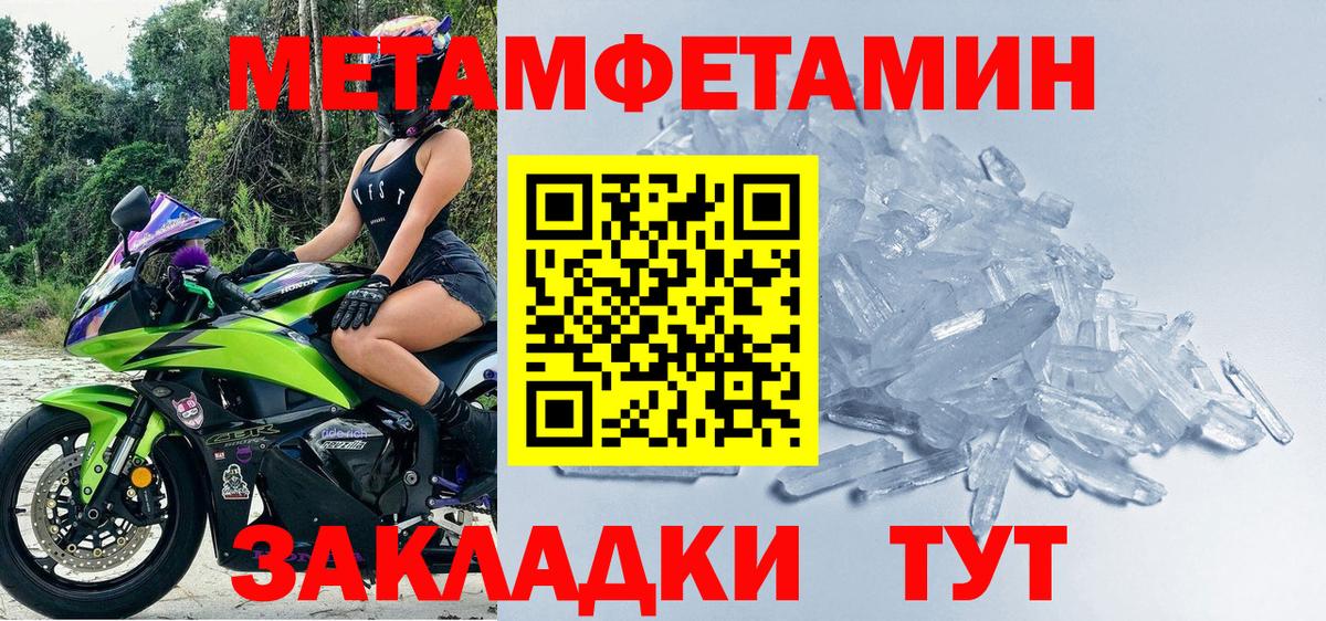 Метамфетамин Декстрометамфетамин 99.9% Ставрополь