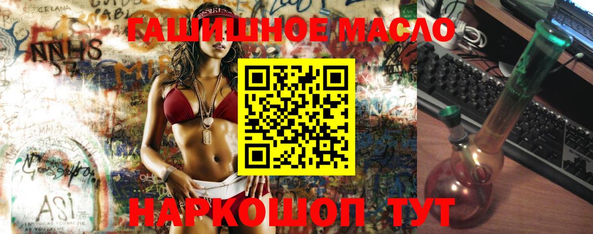 Дистиллят ТГК гашишное масло Ставрополь