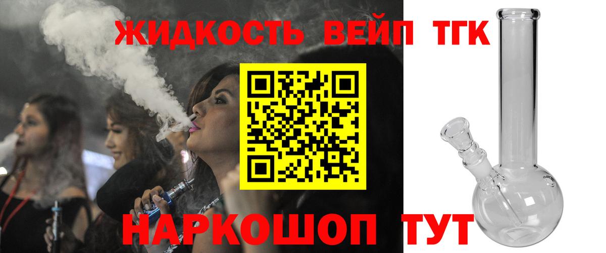 ТГК гашишное масло  Вход с VPN  Ставрополь 